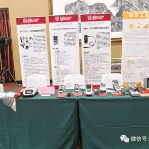 [科電儀器]祝賀遼寧省機(jī)械工程學(xué)會(huì)無(wú)損檢測(cè)學(xué)術(shù)年會(huì)暨儀器器材展覽會(huì)隆重召開(kāi)