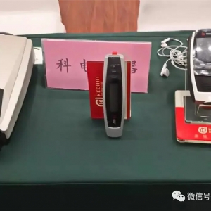 [科電儀器]祝賀遼寧省機(jī)械工程學(xué)會(huì)無(wú)損檢測(cè)學(xué)術(shù)年會(huì)暨儀器器材展覽會(huì)隆重召開(kāi)