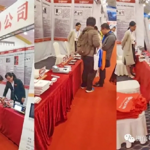 “科電利器、準確精細”錦旗 [科電儀器]在泛西部第三屆無損檢測學術(shù)會議上此獲殊榮