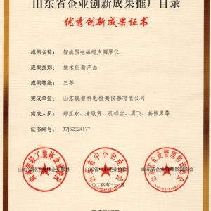 科電儀器榮膺兩項(xiàng)創(chuàng)新成果獎