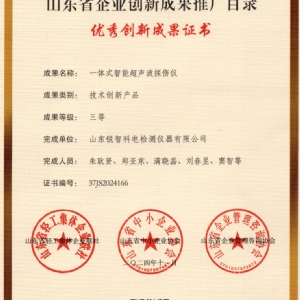 科電儀器榮膺兩項(xiàng)創(chuàng)新成果獎