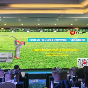 科電儀器祝賀“2024年內(nèi)蒙古新能源無損檢測(cè)新技術(shù)交流會(huì)暨學(xué)會(huì)學(xué)術(shù)年會(huì)”隆重開幕