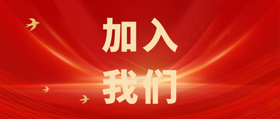 繼往開來，共創(chuàng)輝煌——科電儀器招商信息